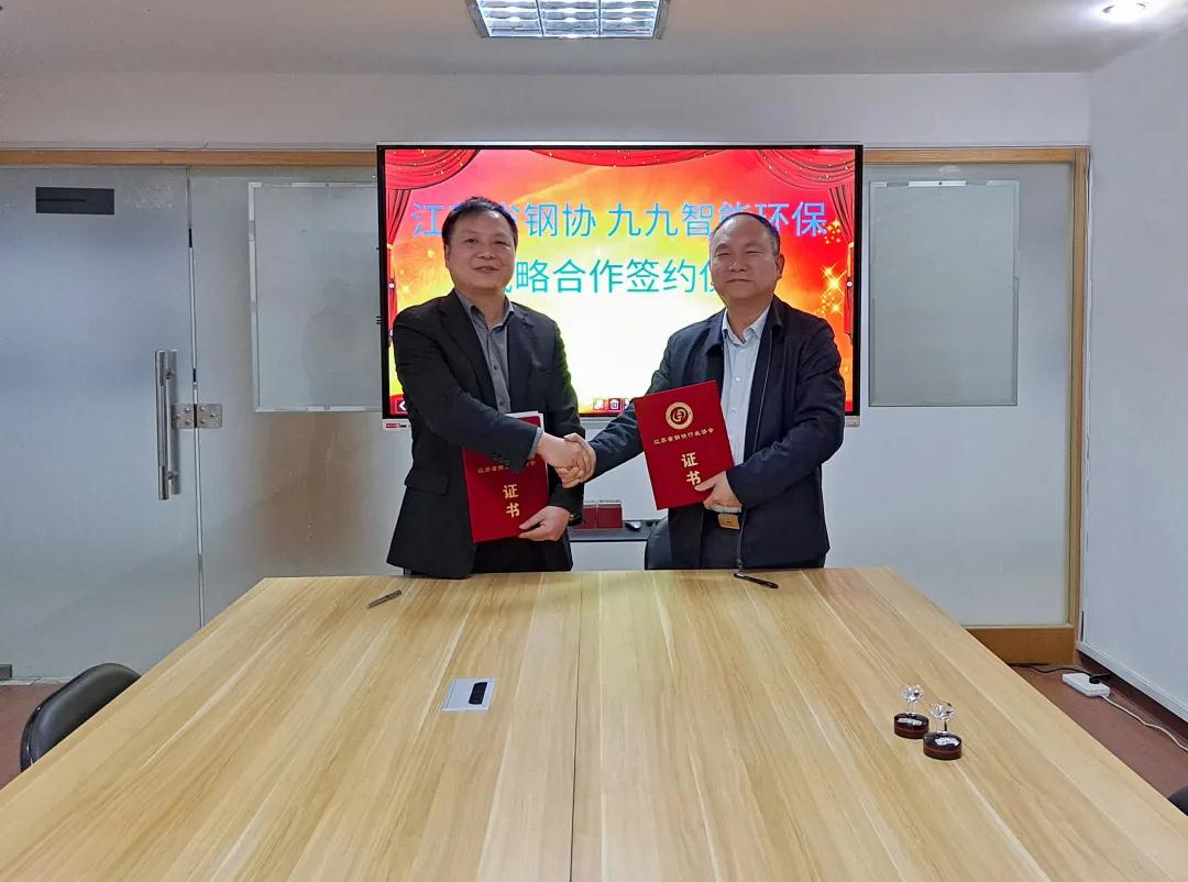 九九智能環(huán)保劉黎明董事長(zhǎng)江蘇鋼鐵行業(yè)協(xié)會(huì)陳洪冰副會(huì)長(zhǎng)、秘書(shū)長(zhǎng) 共同簽署戰(zhàn)略合作協(xié)議