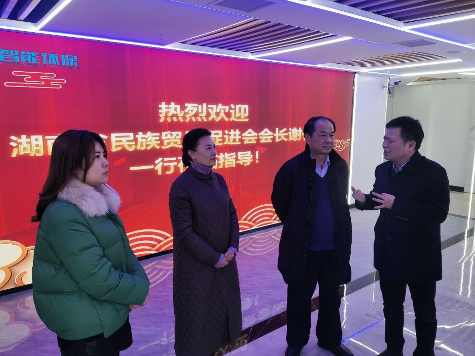 湖南省民族貿(mào)易促進會調研組走訪湖南環(huán)?！靶【奕恕逼髽I(yè)
