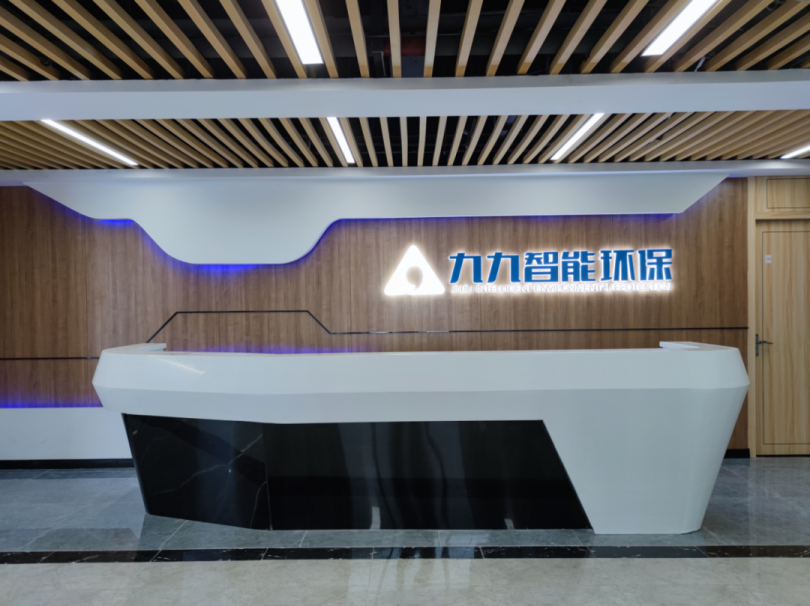 湖南省工信廳發(fā)布通告：九九智能環(huán)保通過“湖南省工業(yè)設(shè)計中心”認(rèn)定！