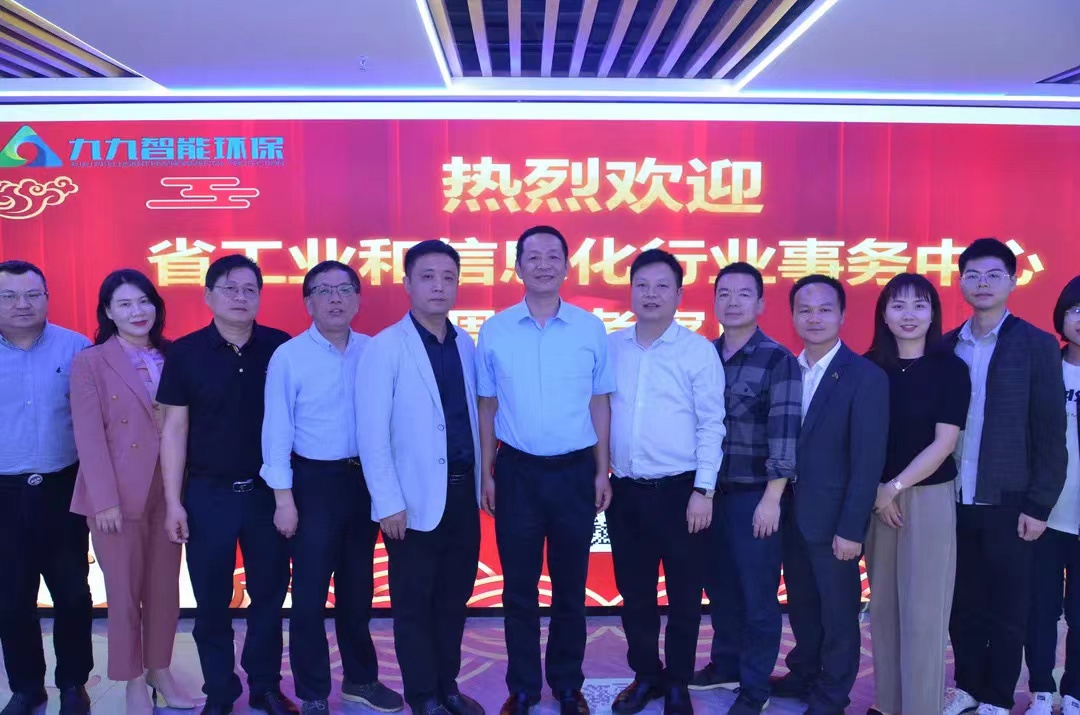 省工業(yè)和信息化行業(yè)事務(wù)中心黨委書記、主任倪東海蒞臨九九智能環(huán)保考察調(diào)研