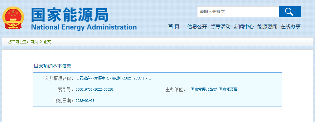 鋼鐵行業(yè)迎來能源革命！中國寶武、河鋼、鞍鋼等多家鋼企全面布局！