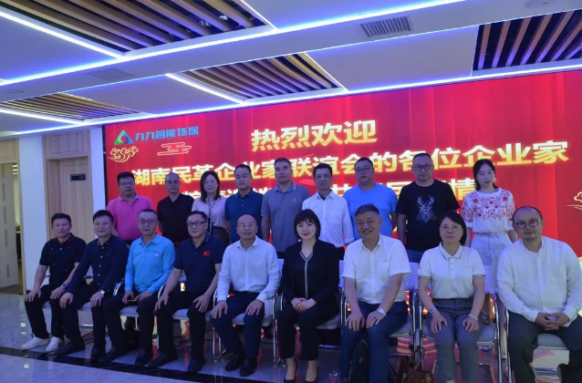 【棕情迎端午，共敘民革情]】湖南民革企業(yè)家聯(lián)誼會走進(jìn)九九智能環(huán)保