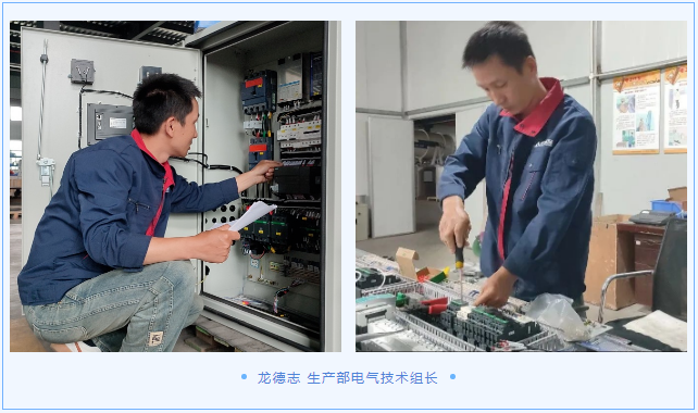 九九風(fēng)采 | 龍德志：全力以赴，志在必“德”保生產(chǎn)