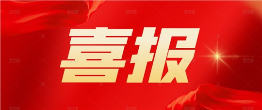 九九智能環(huán)保登榜2021年度“湖湘精品”標(biāo)桿企業(yè)名單！