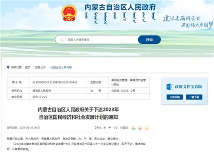 內(nèi)蒙古：推動(dòng)鋼鐵、焦化等行業(yè)超低排放改造