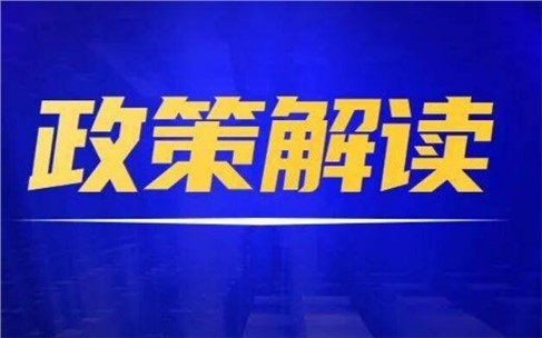 四平市水泥、平板玻璃行業(yè)節(jié)能降碳技術(shù)改造實(shí)施方案（2021-2025年）