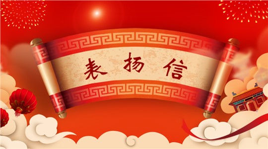 優(yōu)質(zhì)履約再獲客戶點(diǎn)贊！