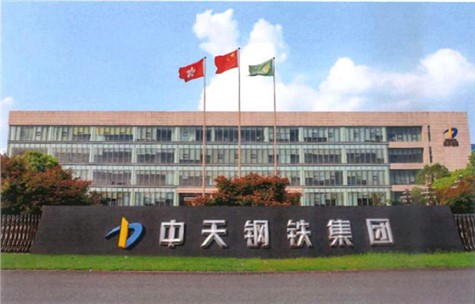 污染物排放量大幅削減，中天鋼鐵如何實現無組織超低排放改造的？