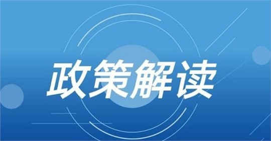 生態(tài)環(huán)境部發(fā)布《關(guān)于推進(jìn)實施焦化行業(yè)超低排放的意見》