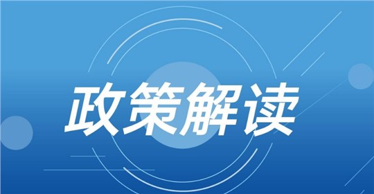 《關(guān)于推進(jìn)實(shí)施鋼鐵、水泥行業(yè)超低排放改造的通知（征求意見稿）》