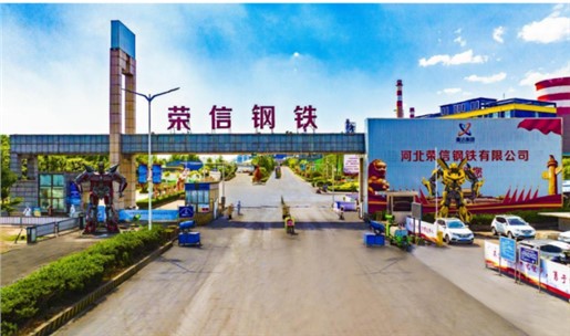 污染物減排效果顯著，河北榮信鋼鐵如何實現(xiàn)超低排放改造達標的？