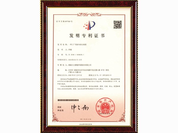 一種工廠用室內除塵裝置
