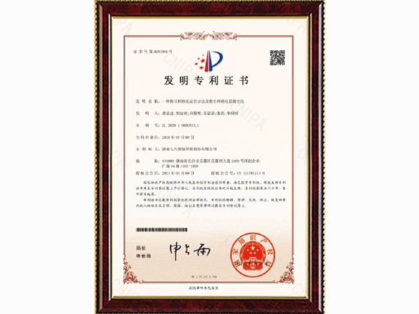 一種粉塵網格定位方法及粉塵網格化監(jiān)測方法