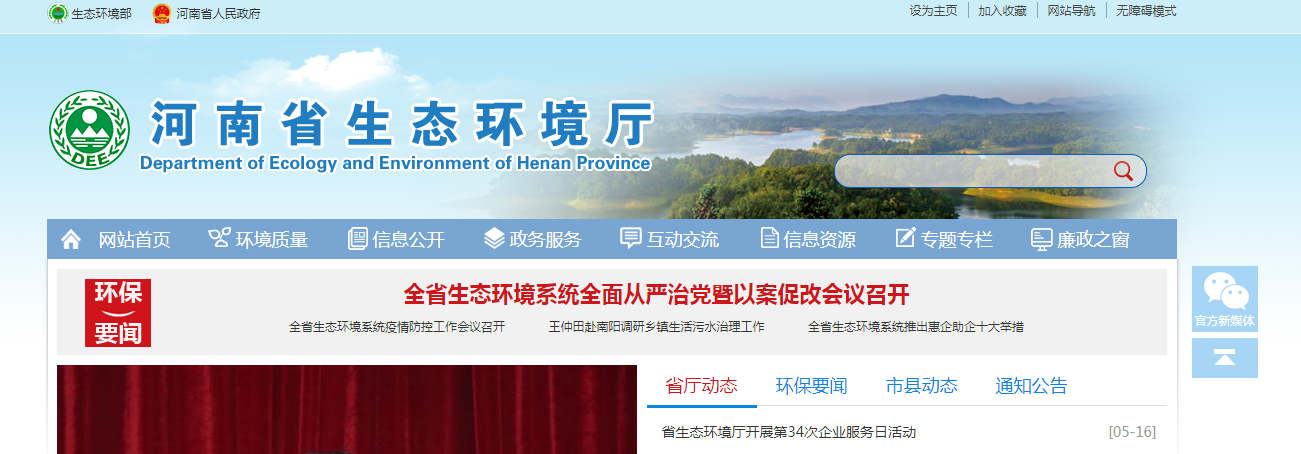 河南：全面加強揮發(fā)性有機物污染治理協(xié)同減排