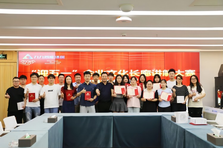“迎五一”九九智能環(huán)保企業(yè)文化講解大賽評選結(jié)果出爐！
