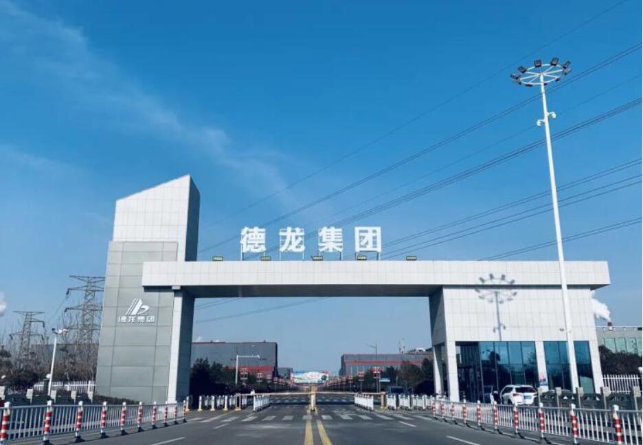祝賀！九九業(yè)主單位德龍鎳業(yè)成功在中鋼協(xié)掛網(wǎng)公示！